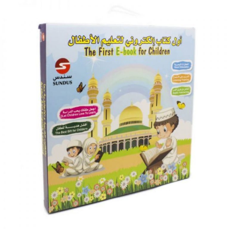 Sundus - The First E-Book For Children - 560256
