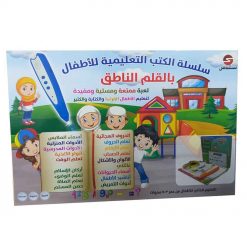 Sundus - Islamic Audio Book For Children - 560706-MBI